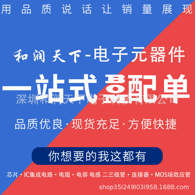 东莞BOM配单